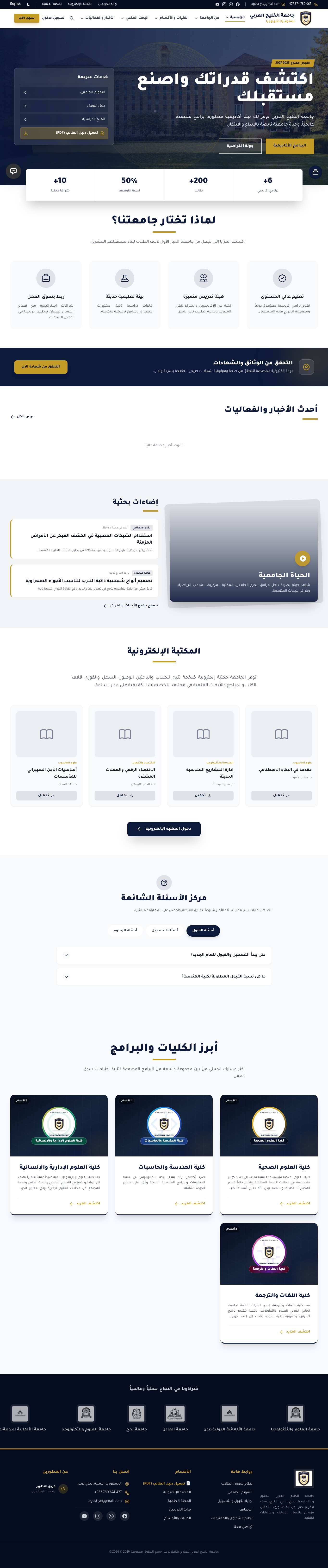 Cropped preview of the latest successful full-page screenshot for agust.edu.ye