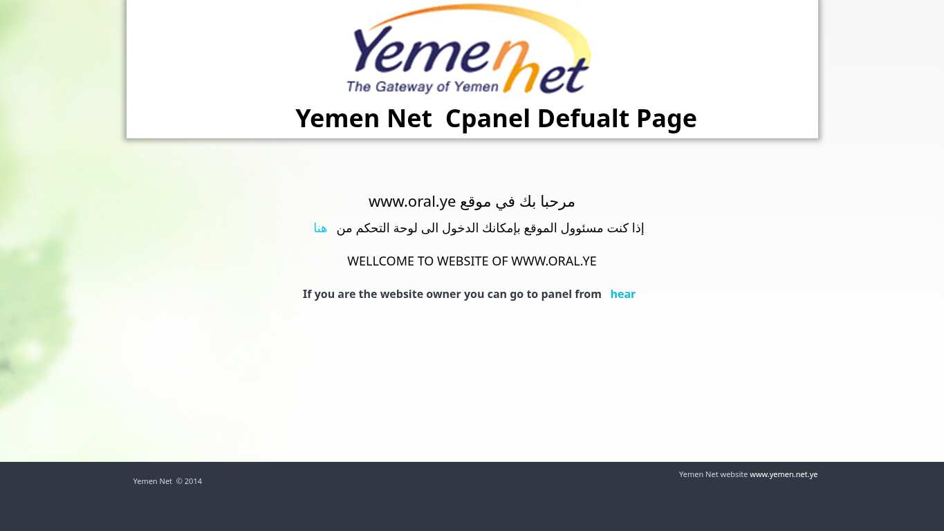 معاينة مقتطعة لأحدث لقطة شاشة كاملة لصفحة النطاق oral.ye