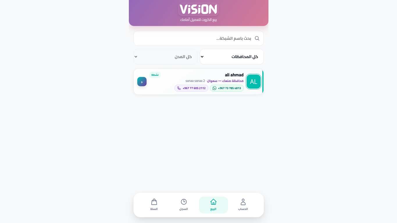 معاينة مقتطعة لأحدث لقطة شاشة كاملة لصفحة النطاق mazhari-market.com.ye
