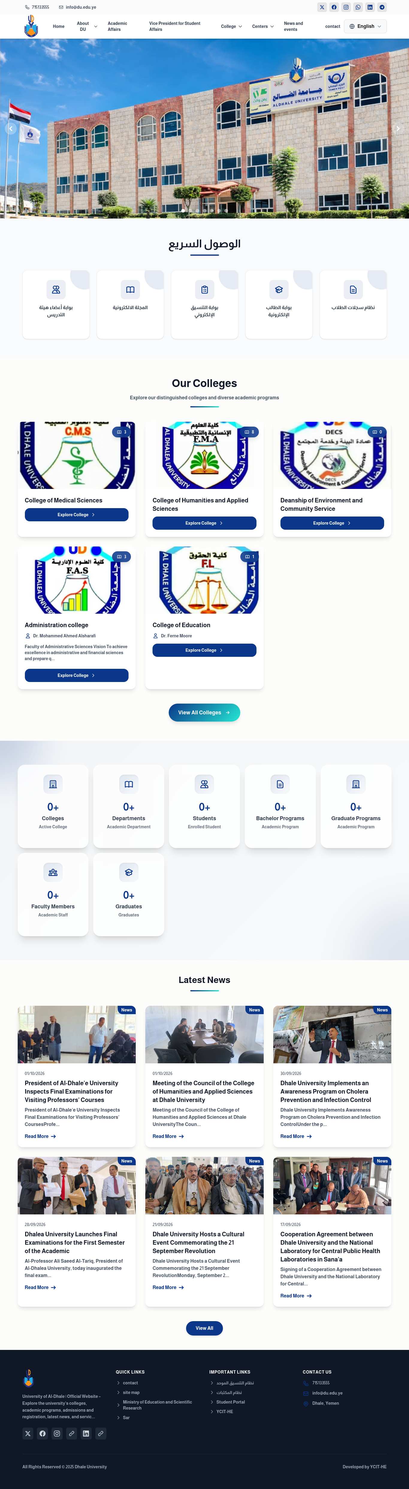 Cropped preview of the latest successful full-page screenshot for du.edu.ye