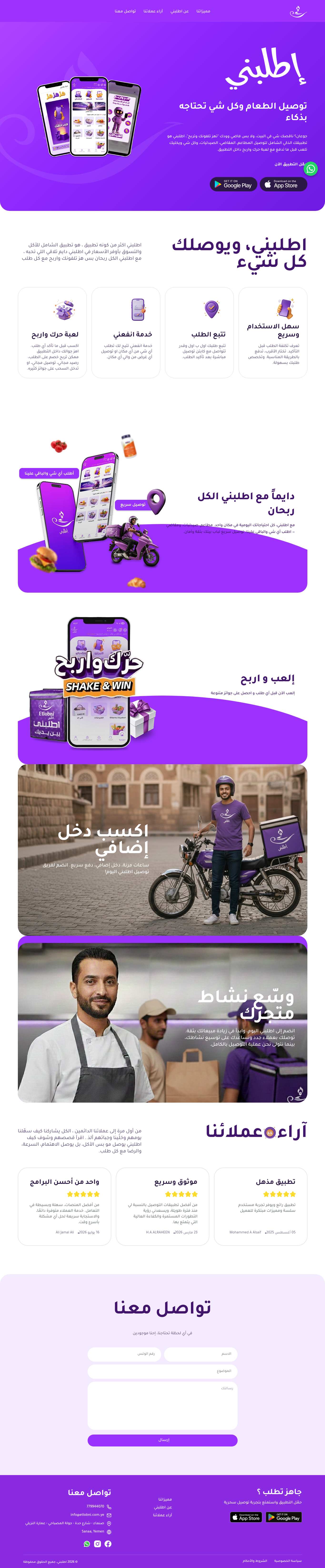 معاينة مقتطعة لأحدث لقطة شاشة كاملة لصفحة النطاق etlobni.com.ye