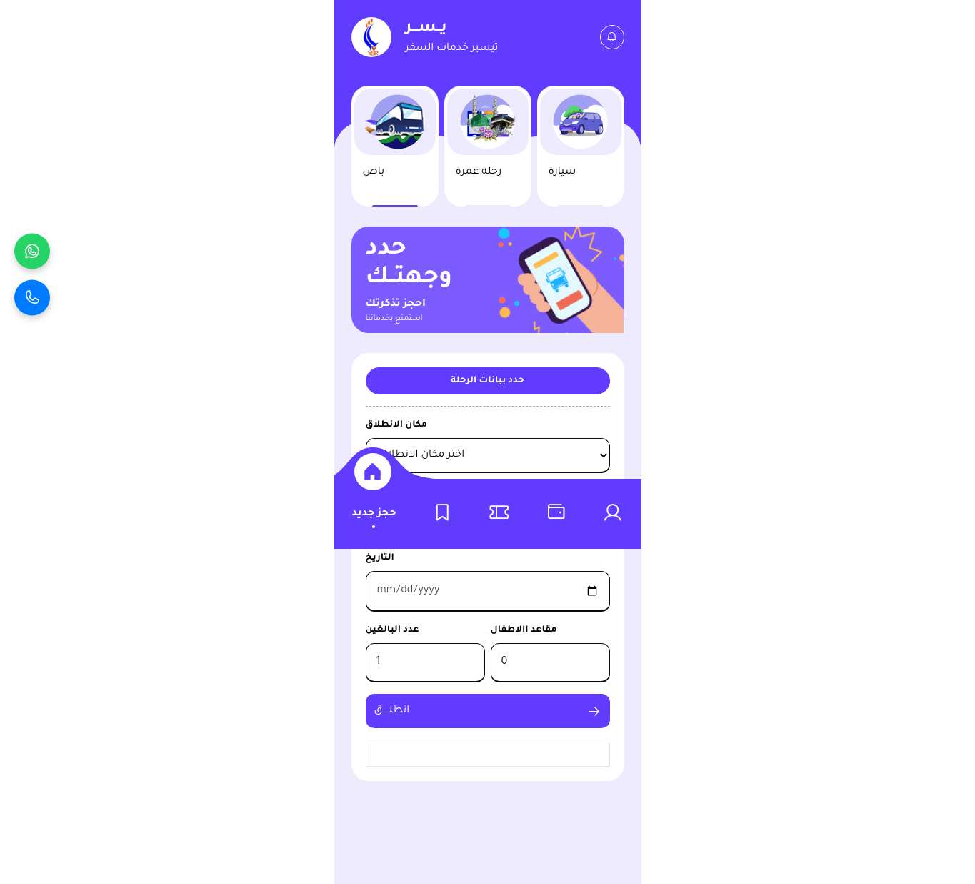 معاينة مقتطعة لأحدث لقطة شاشة كاملة لصفحة النطاق yaser.com.ye