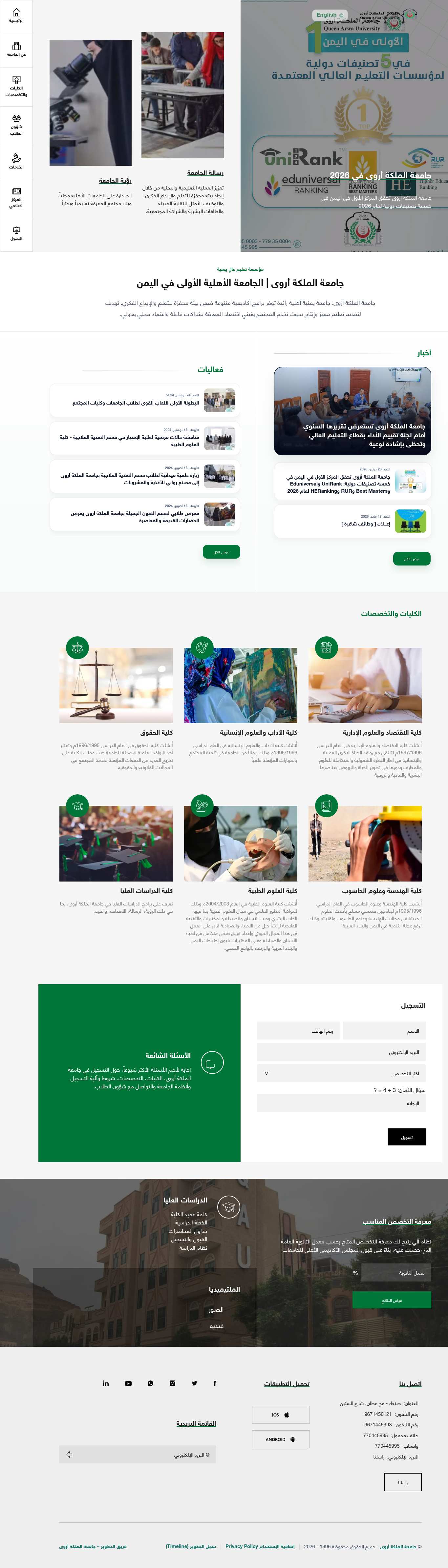 معاينة مقتطعة لأحدث لقطة شاشة كاملة لصفحة النطاق qau.edu.ye