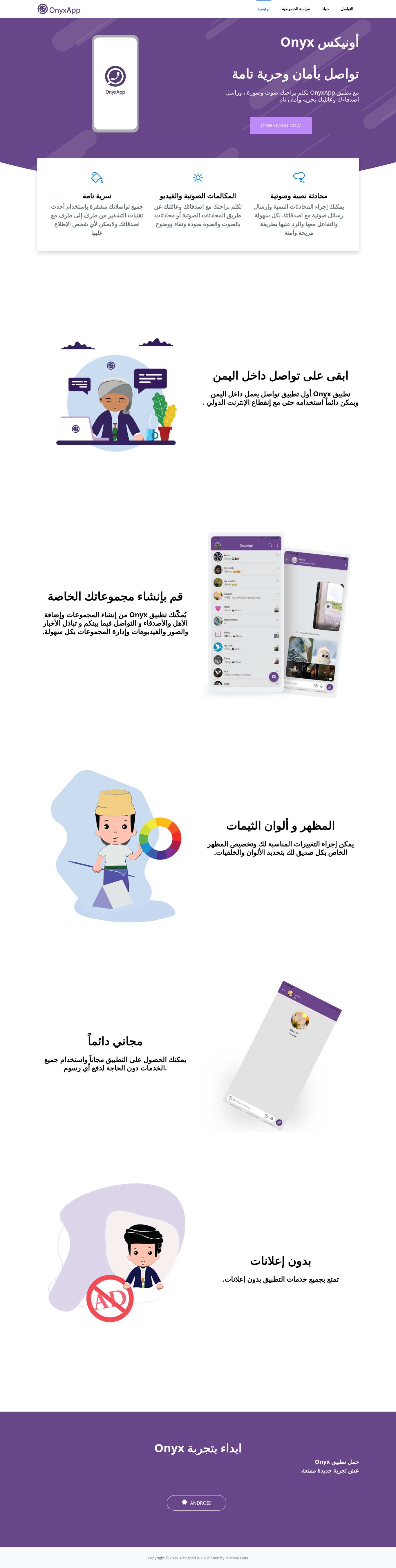 معاينة مقتطعة لأحدث لقطة شاشة كاملة لصفحة النطاق onyx.ye