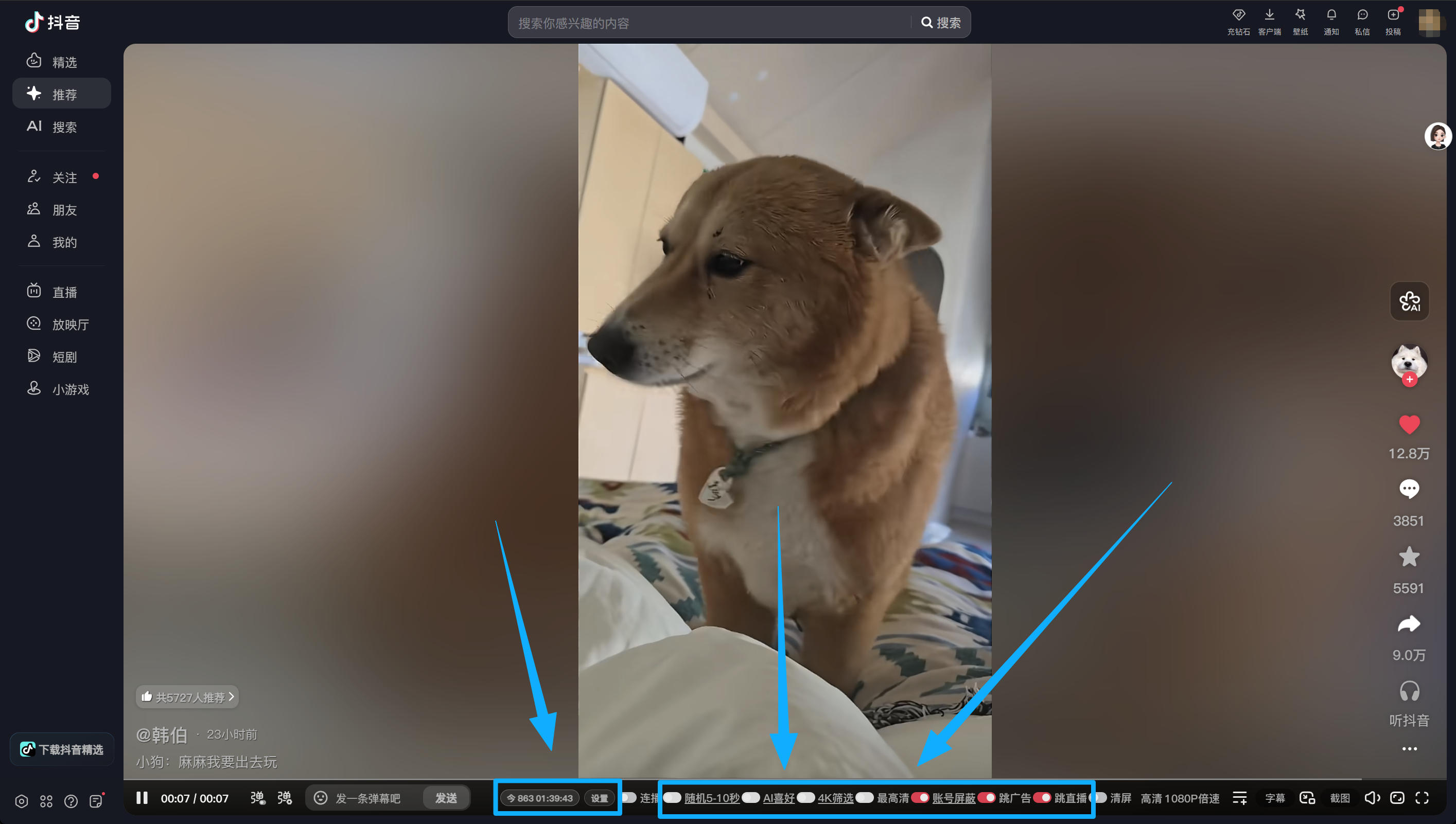 功能面板截图
