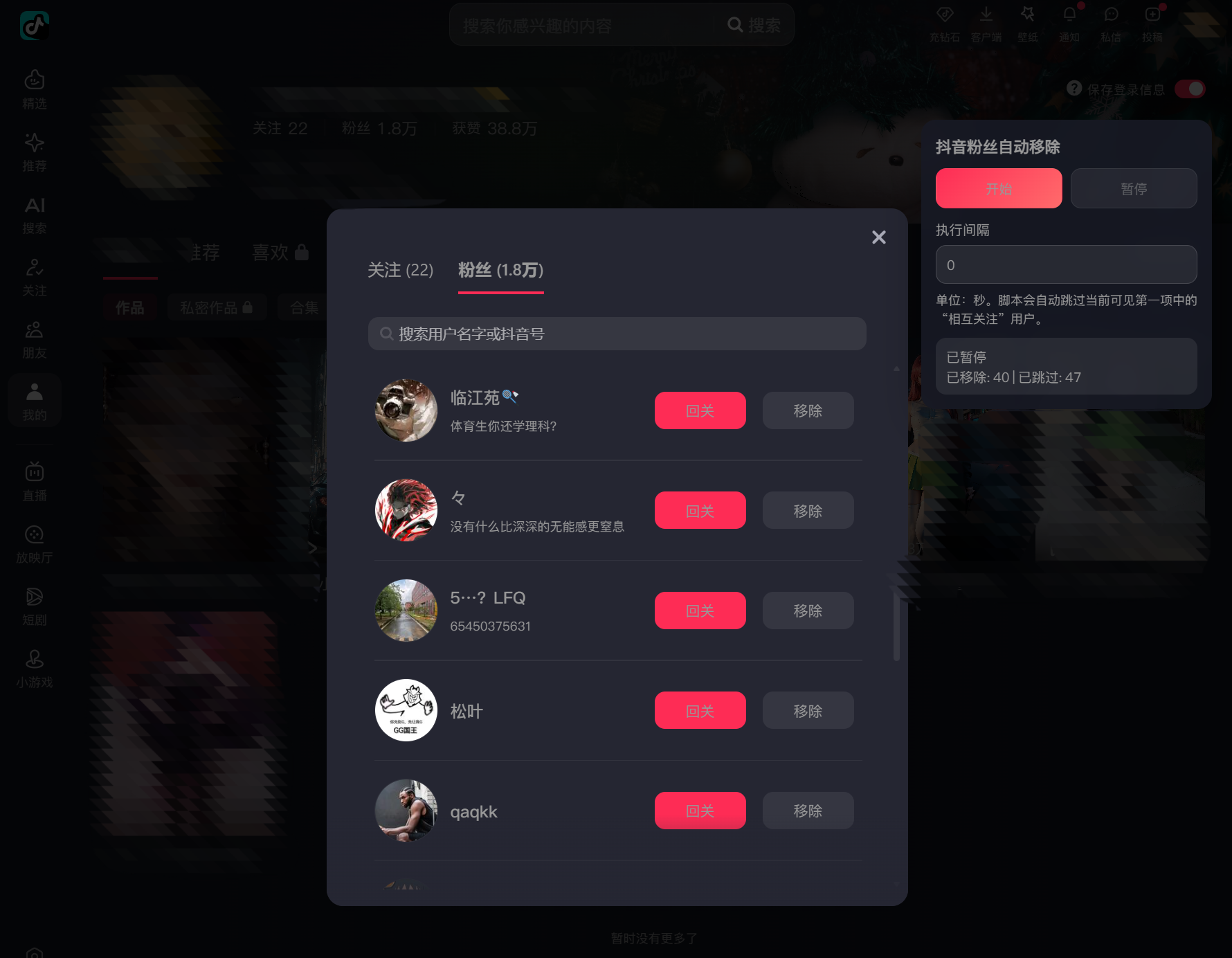 功能面板截图