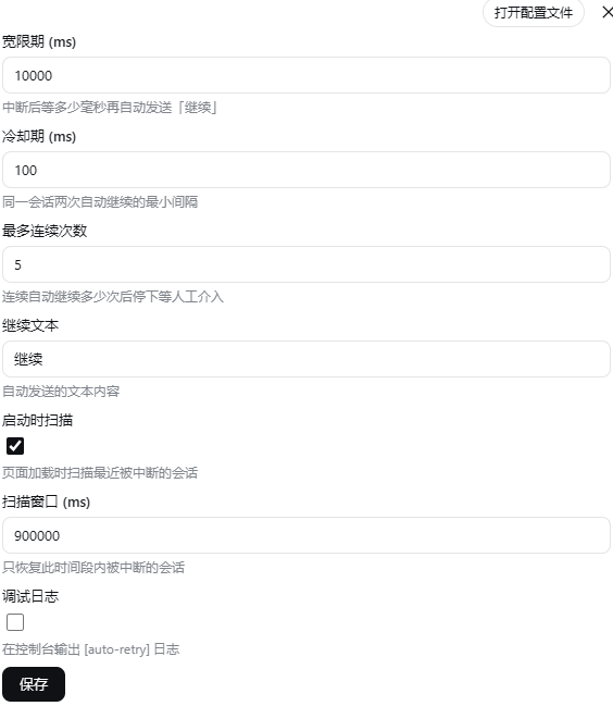 Скриншот dsh-client-auto-retry 2
