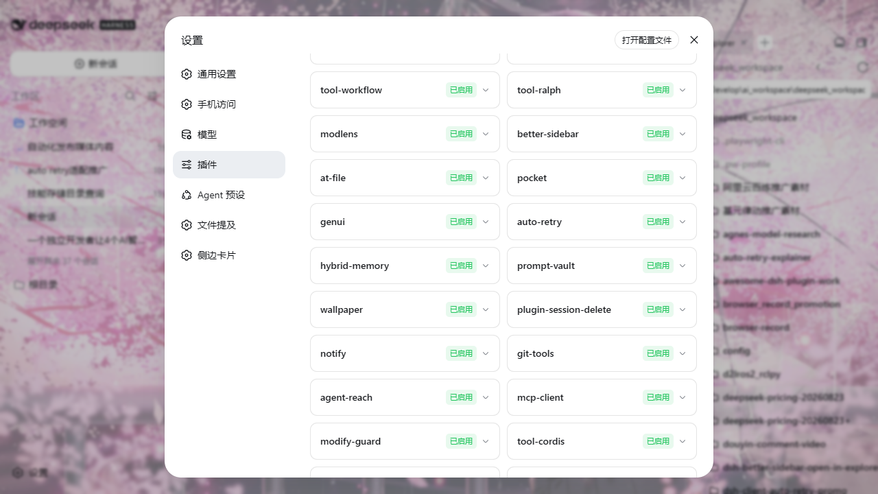 plugin list