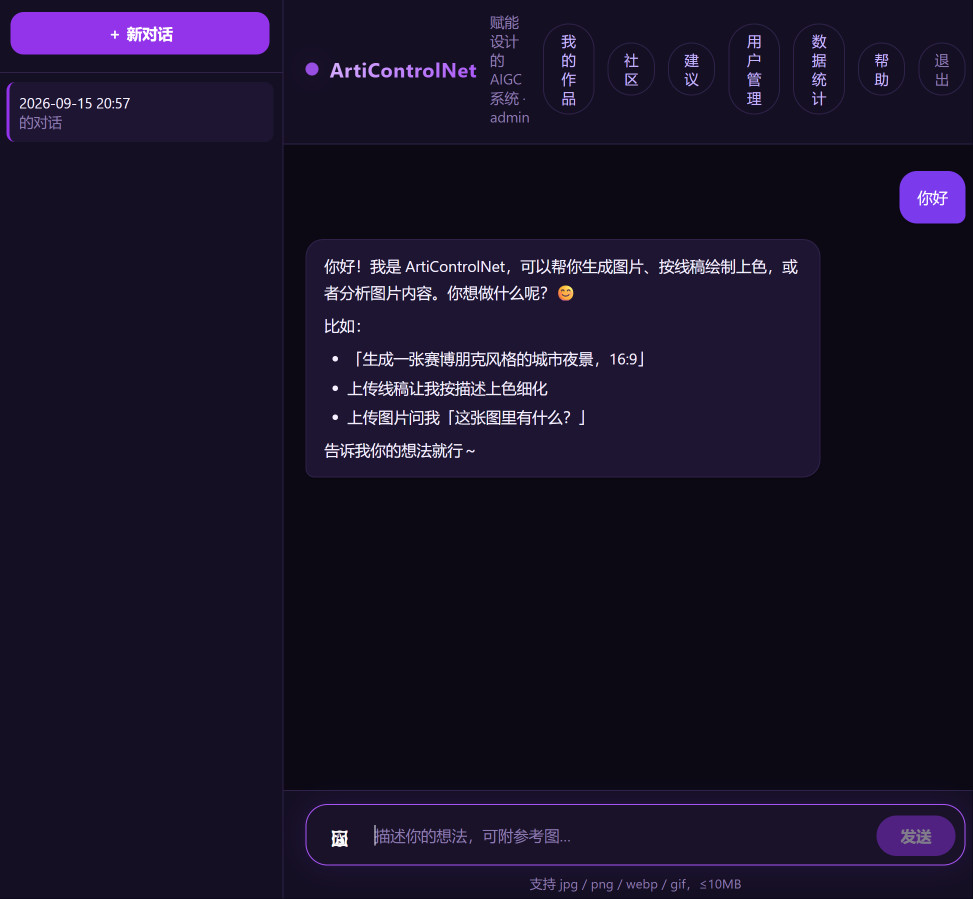 文生图