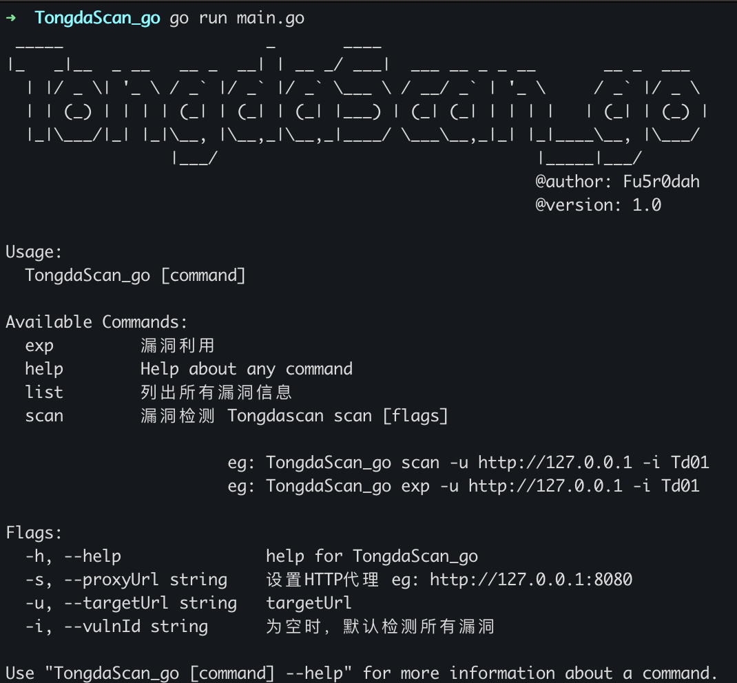 通达OA漏洞检测工具-TongdaScan_go