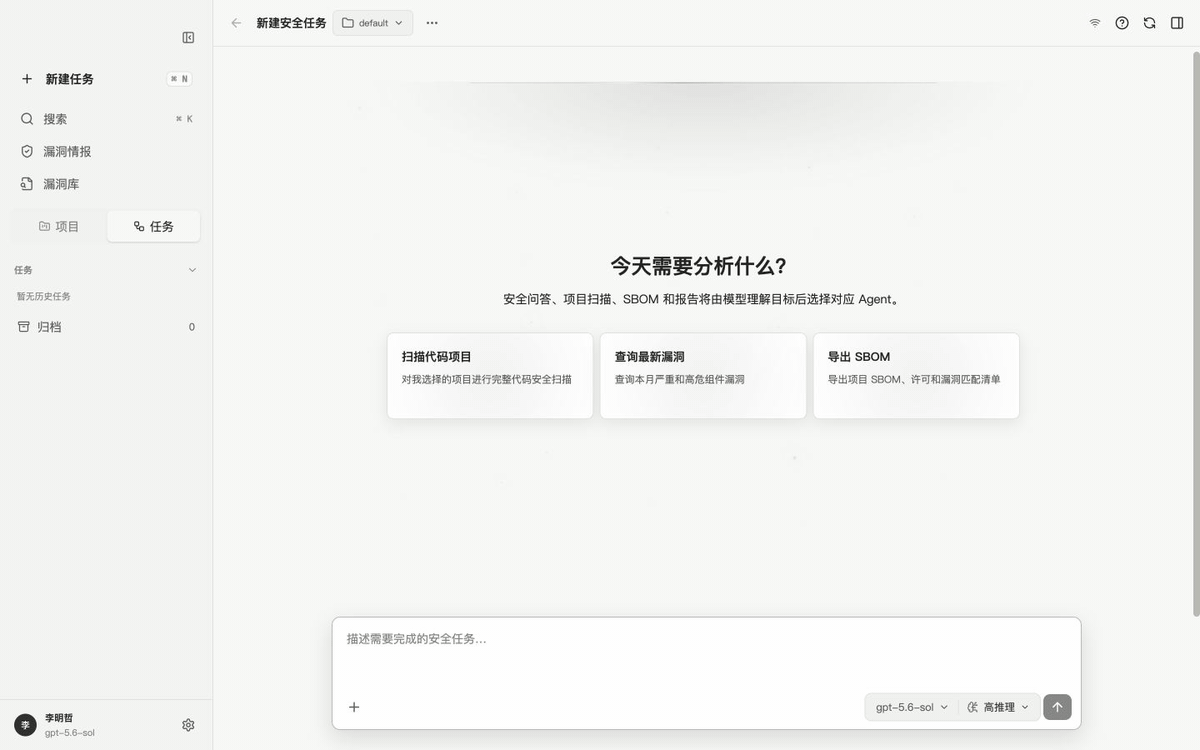 神盾 AegisAl 普通问答演示