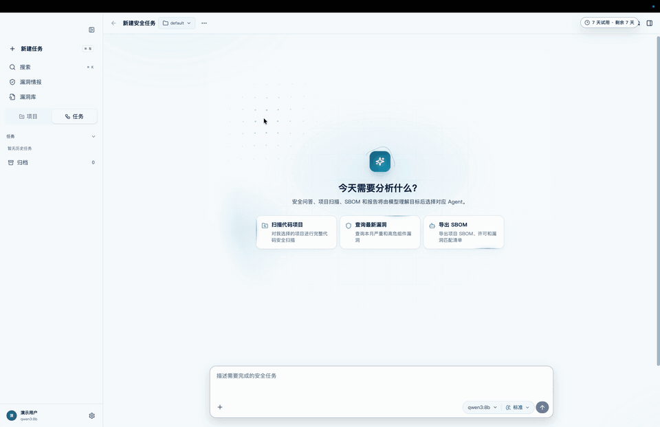SecFlow v1.3.3 工作区