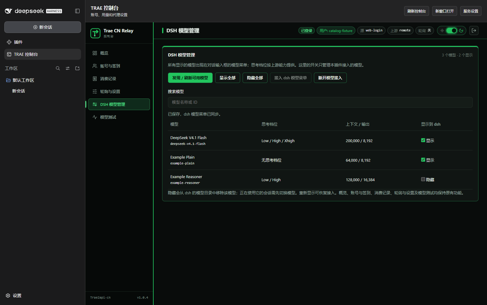 发现模型并设置显示偏好