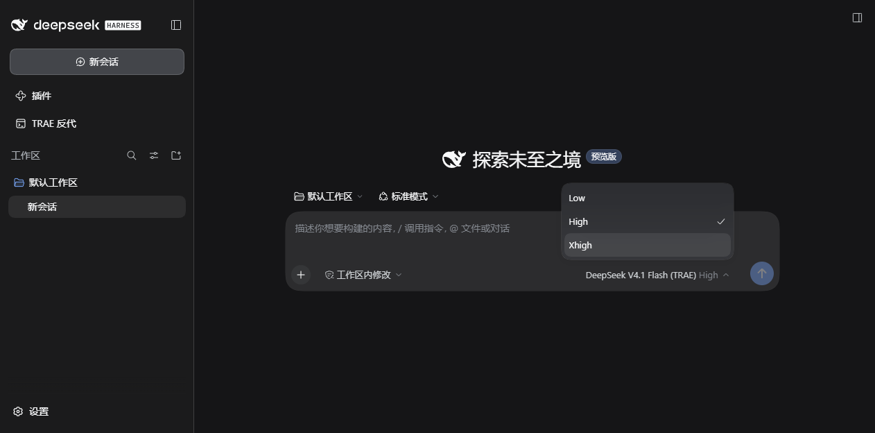 dsh 原生模型与思考强度选择