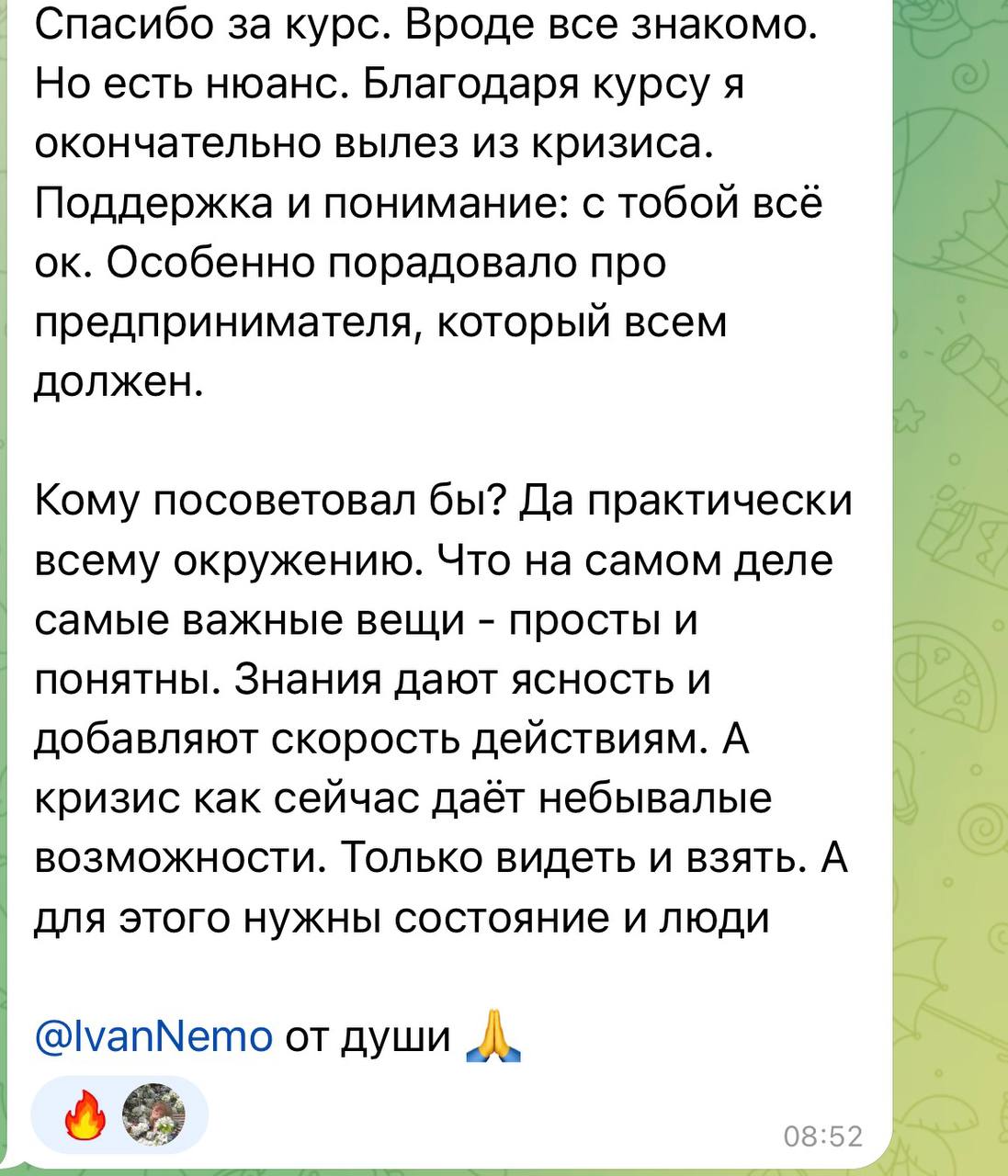 Отзыв участника