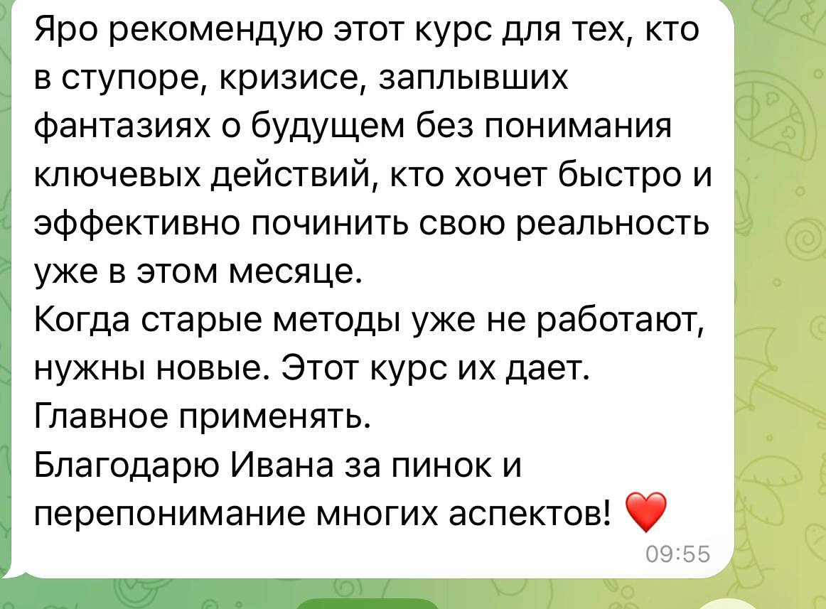Отзыв участника