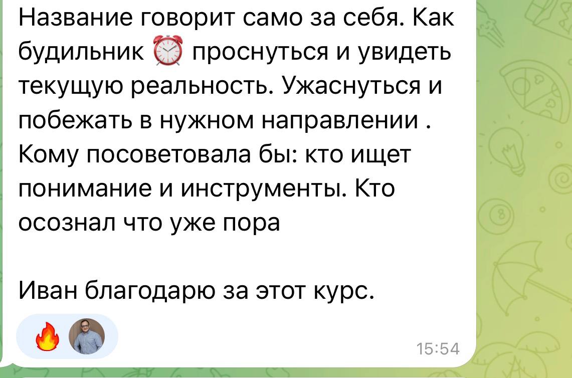 Отзыв участника