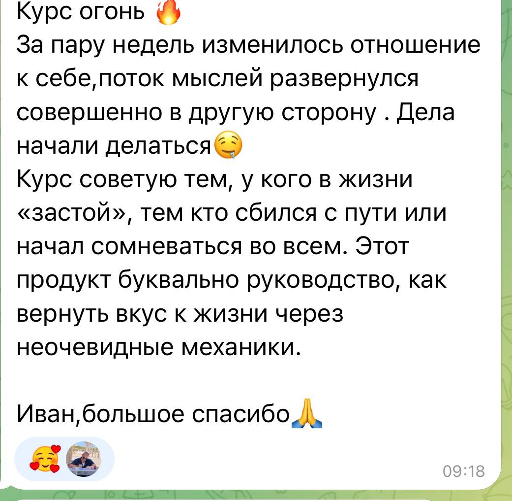 Отзыв участника