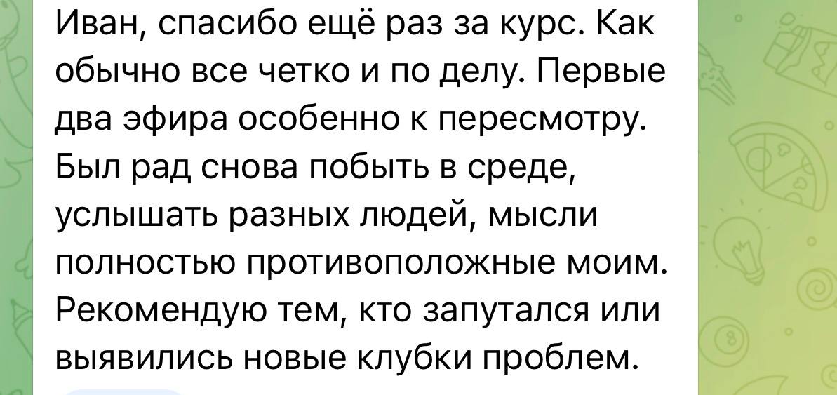 Отзыв участника