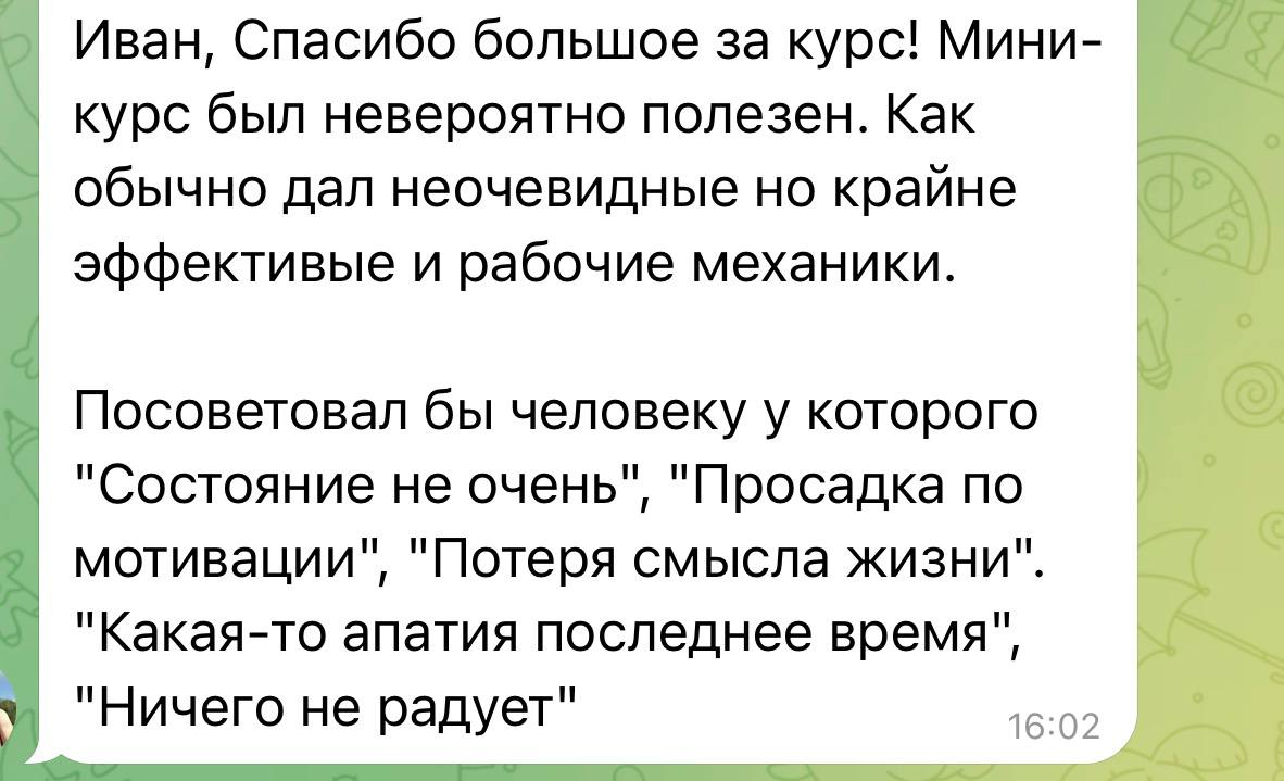Отзыв участника