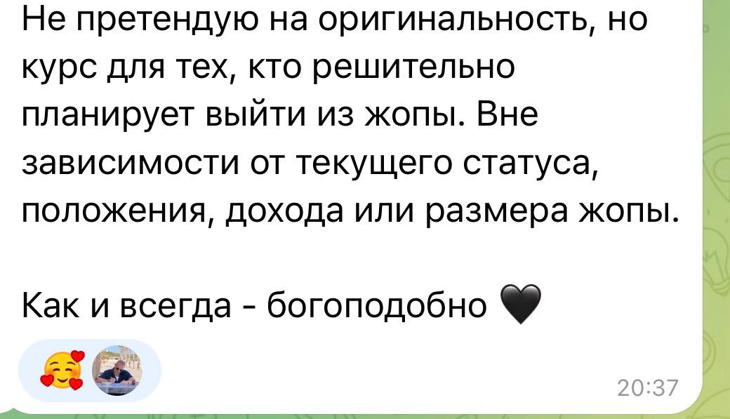 Отзыв участника