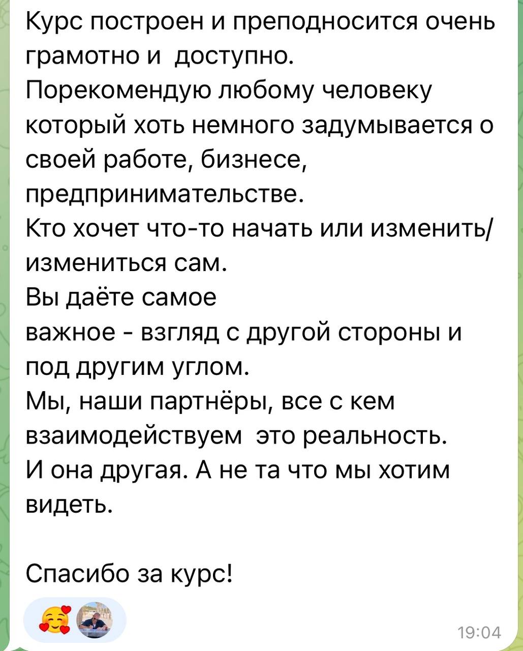 Отзыв участника