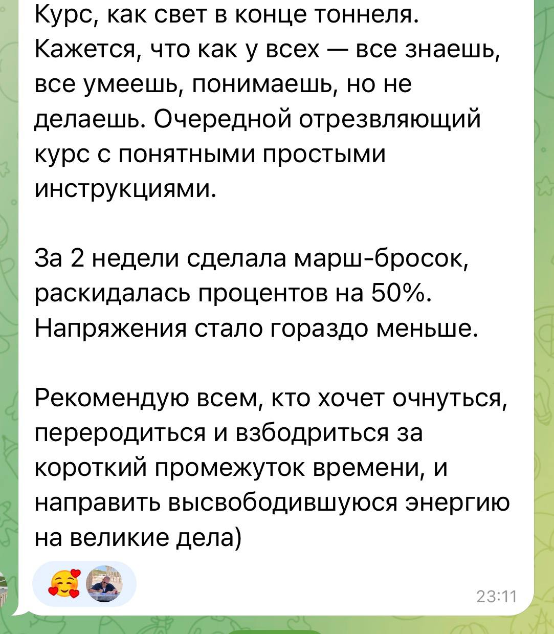 Отзыв участника