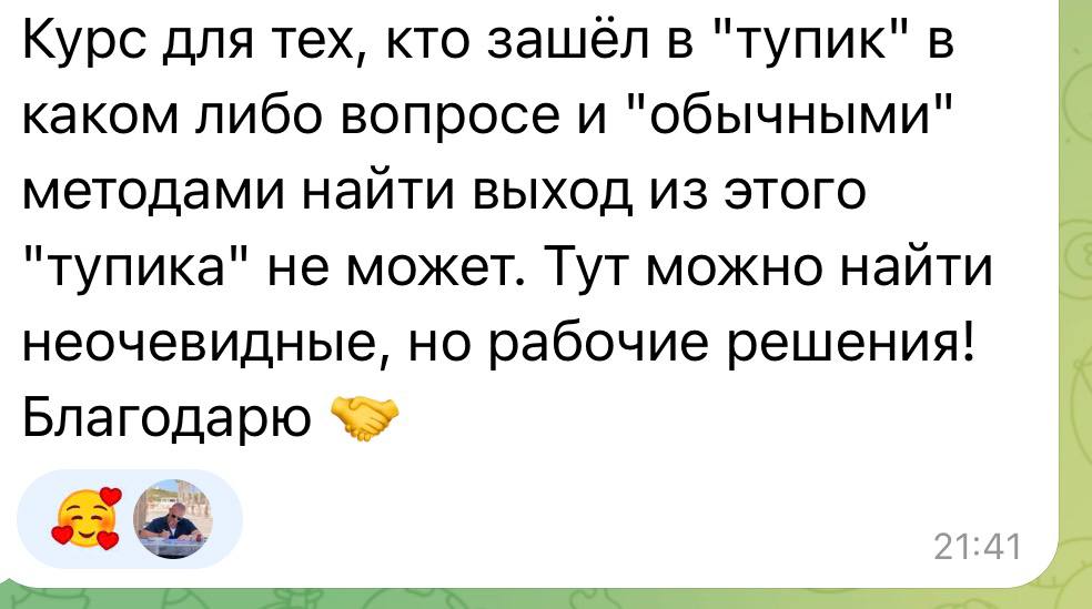 Отзыв участника