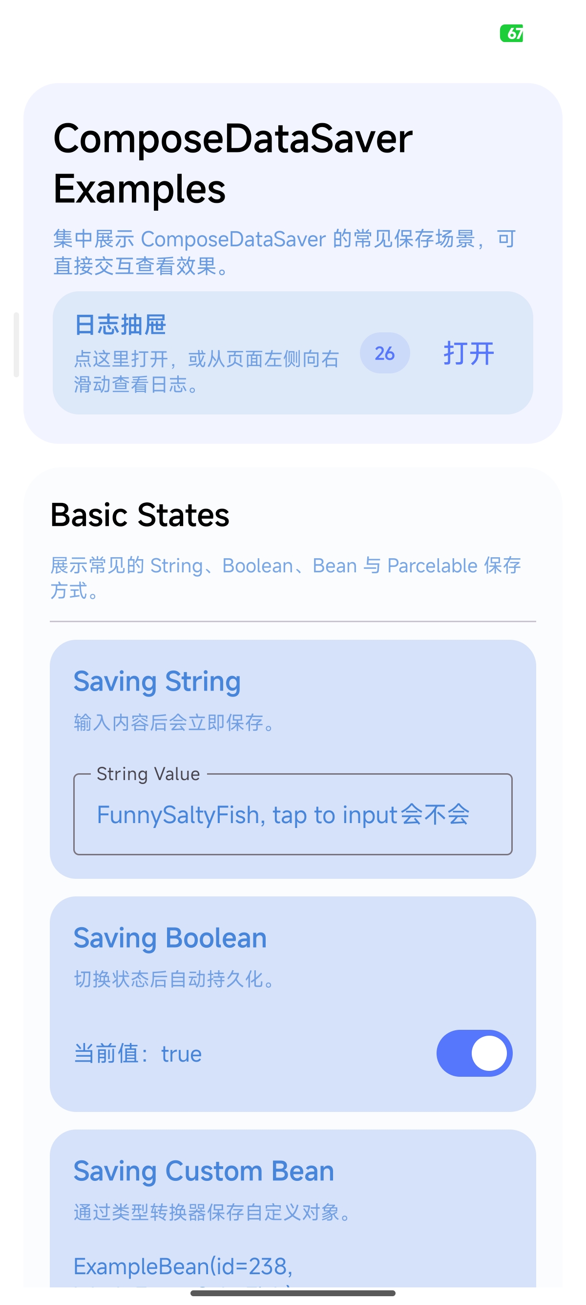 中文界面预览 1