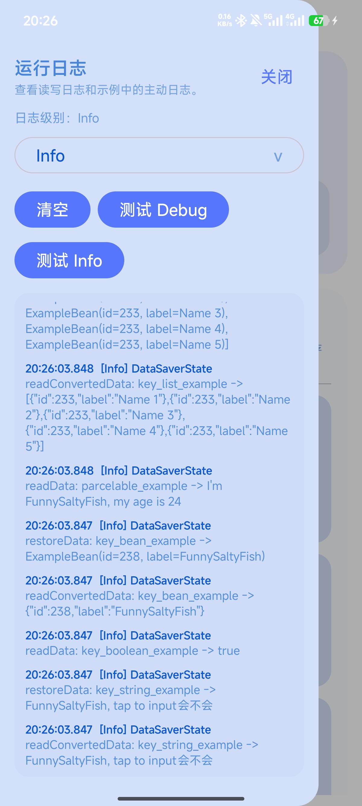 中文界面预览 3