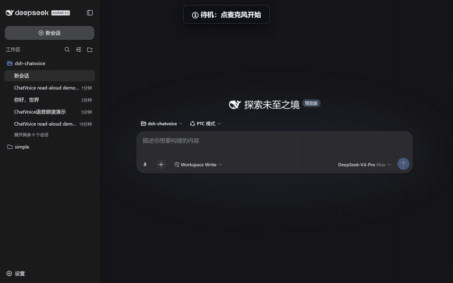 边听边改