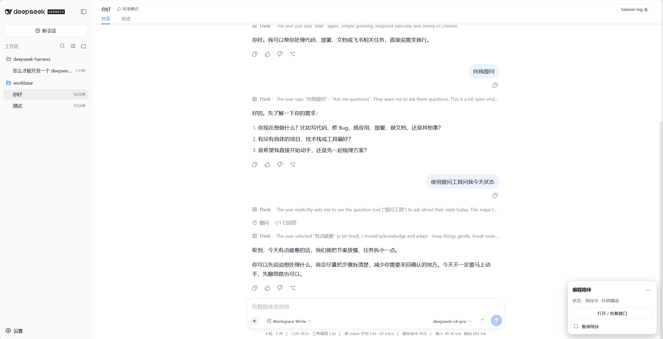 悬浮控件