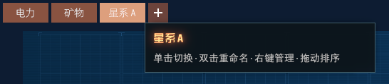 页签悬停提示 / Page tab tooltip