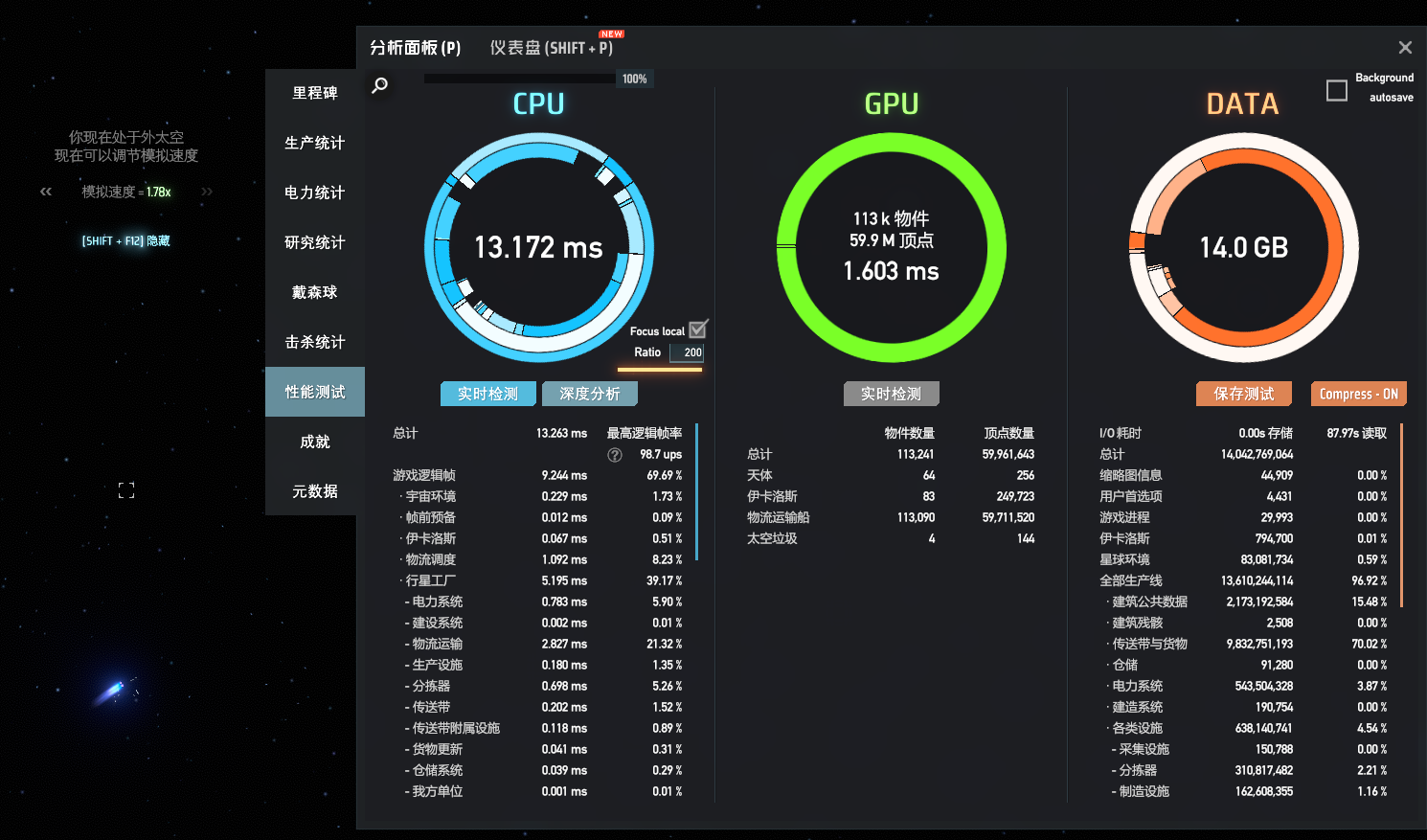 On / 开启