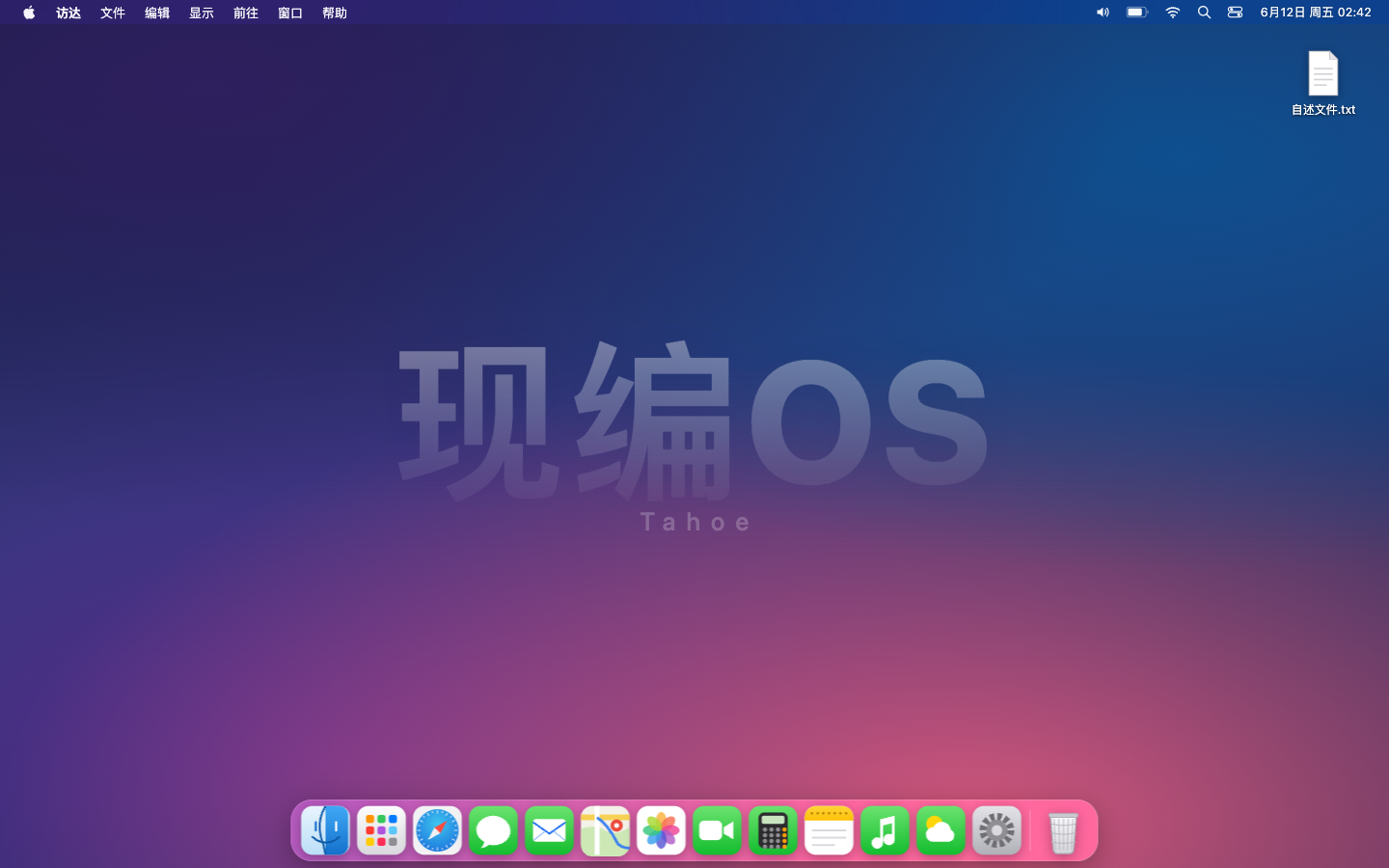 现编OS 桌面