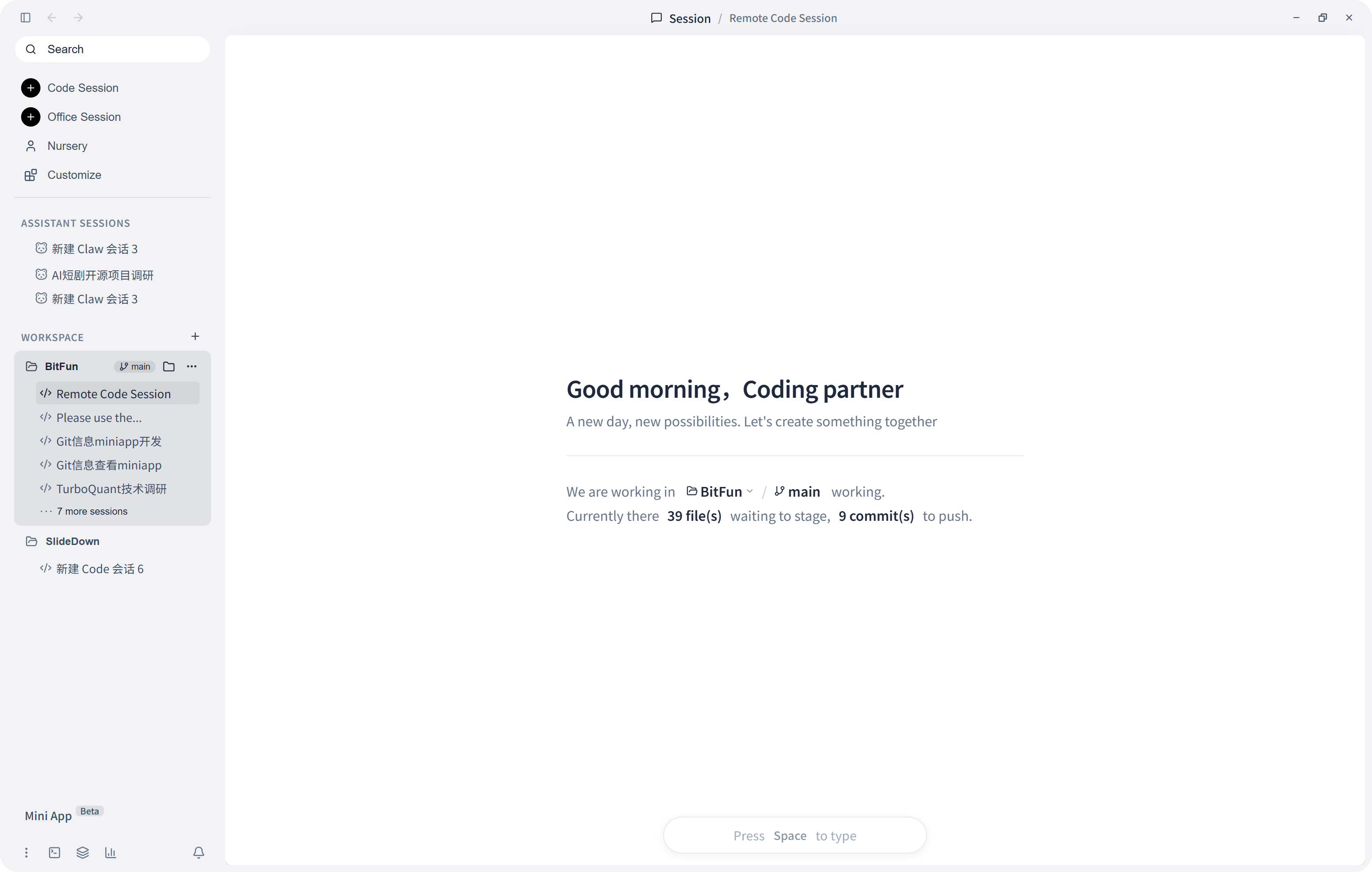BitFun desktop app