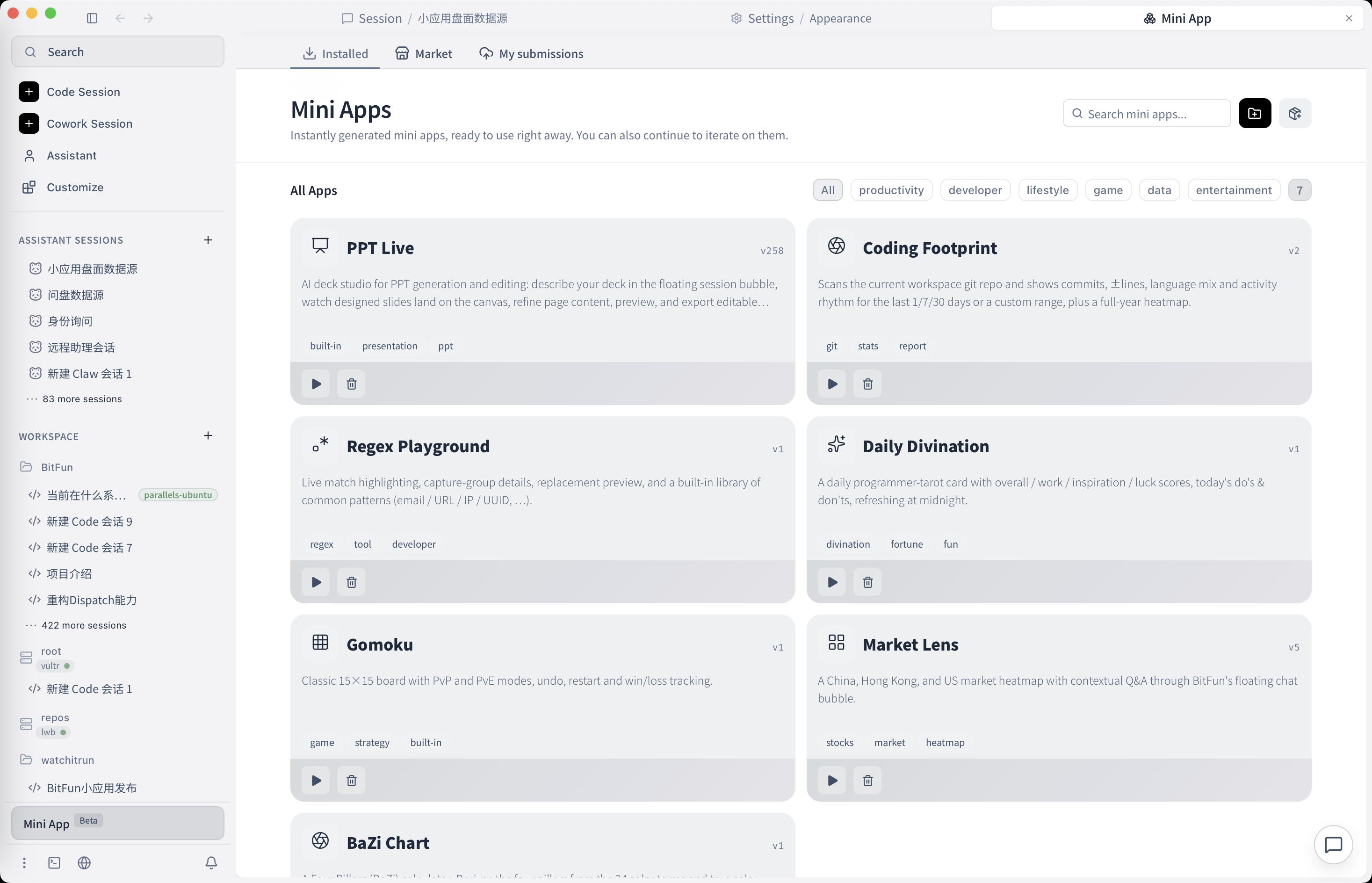 Mini Apps gallery