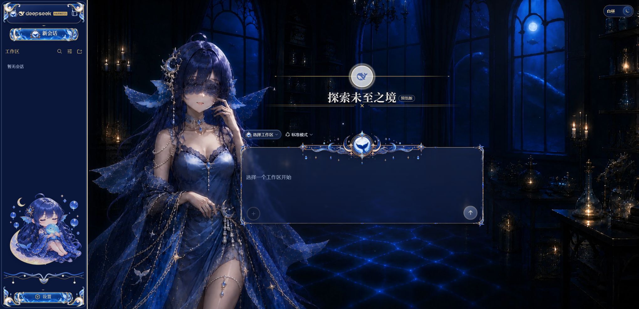 Deep Whale night theme