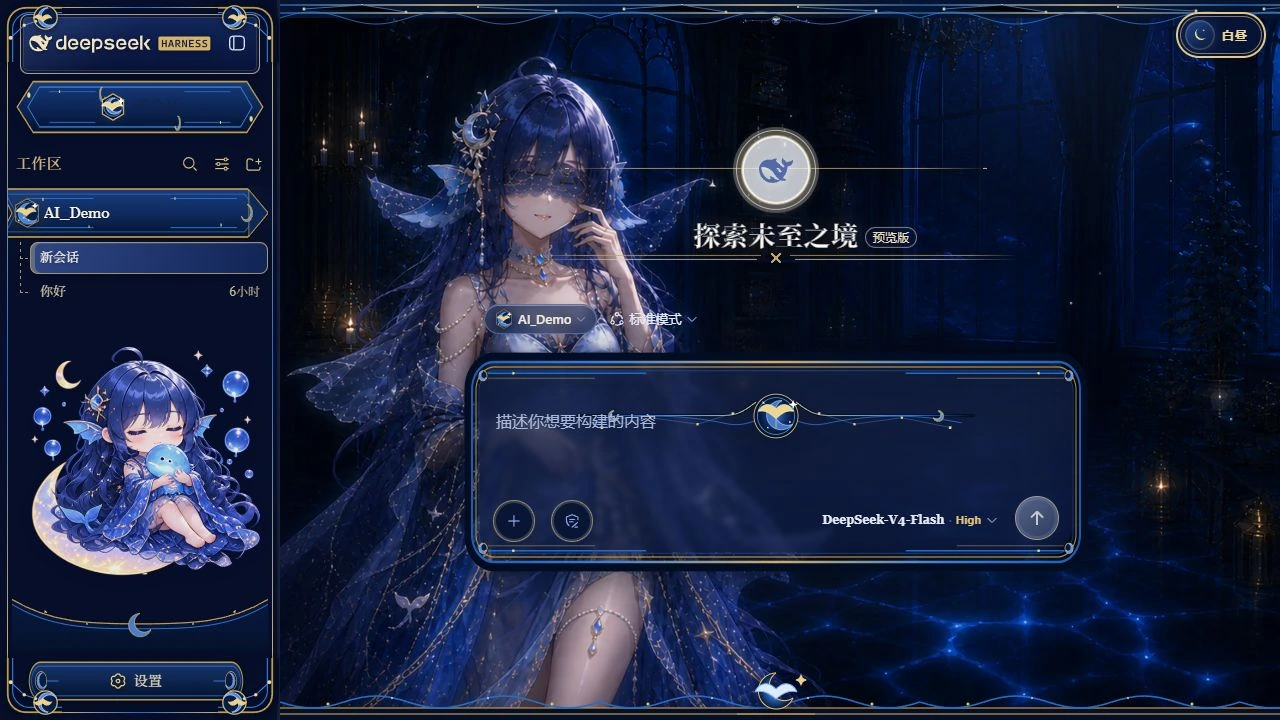 Deep Whale night theme