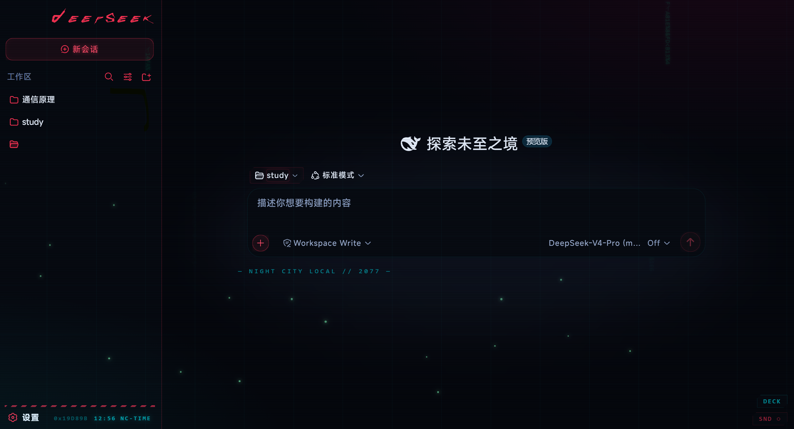 主界面