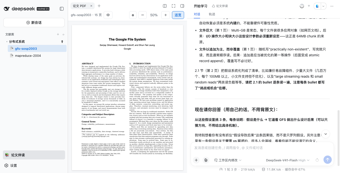 伴读模式:文献库 + PDF 阅读器 + 原生对话