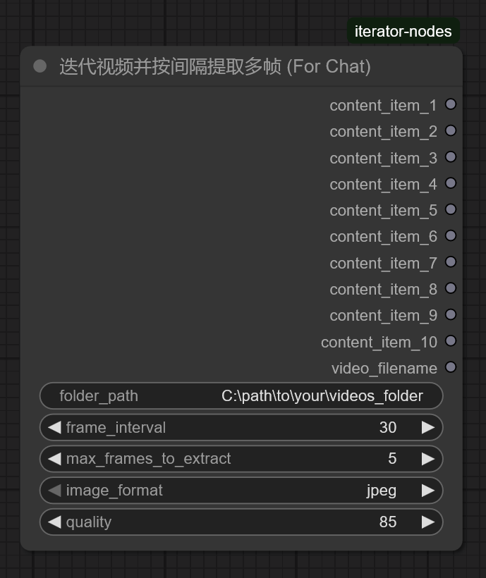 video_frames_by_interval_iterator node