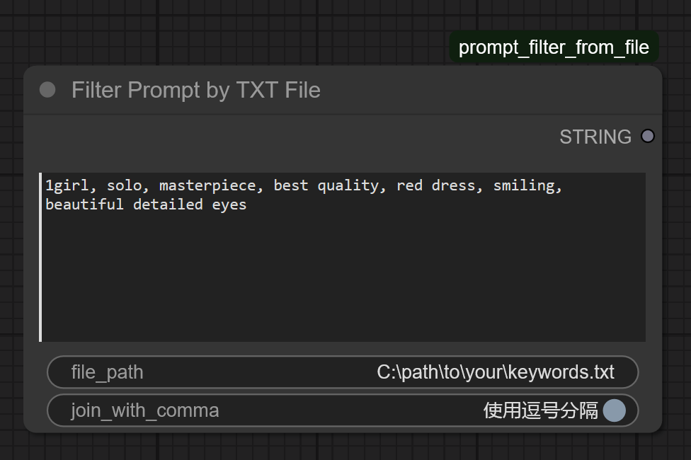 filter prompt by txt file node