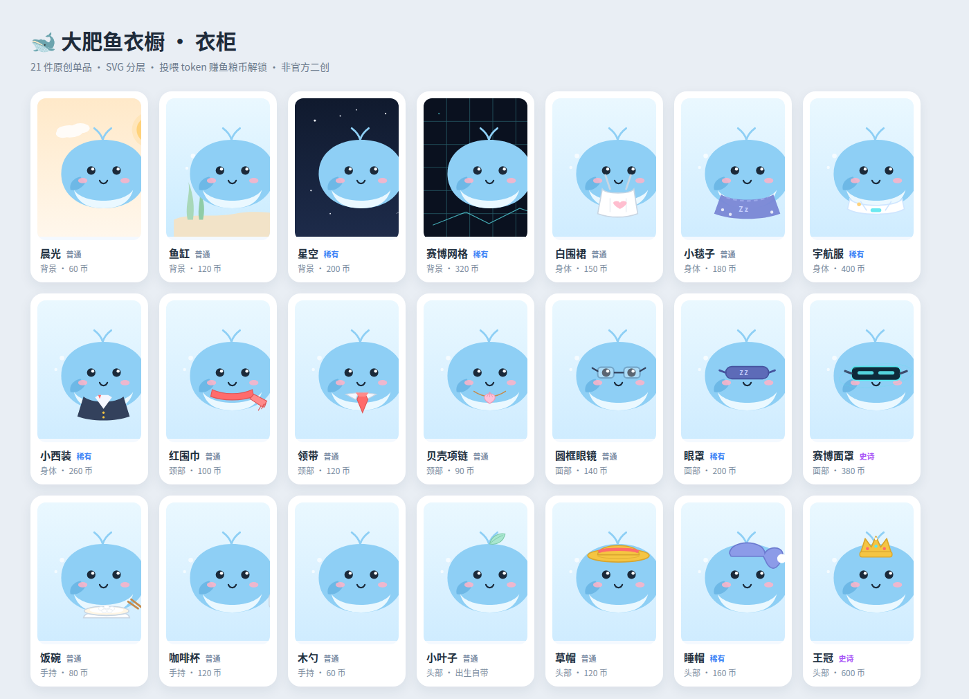 衣柜目录
