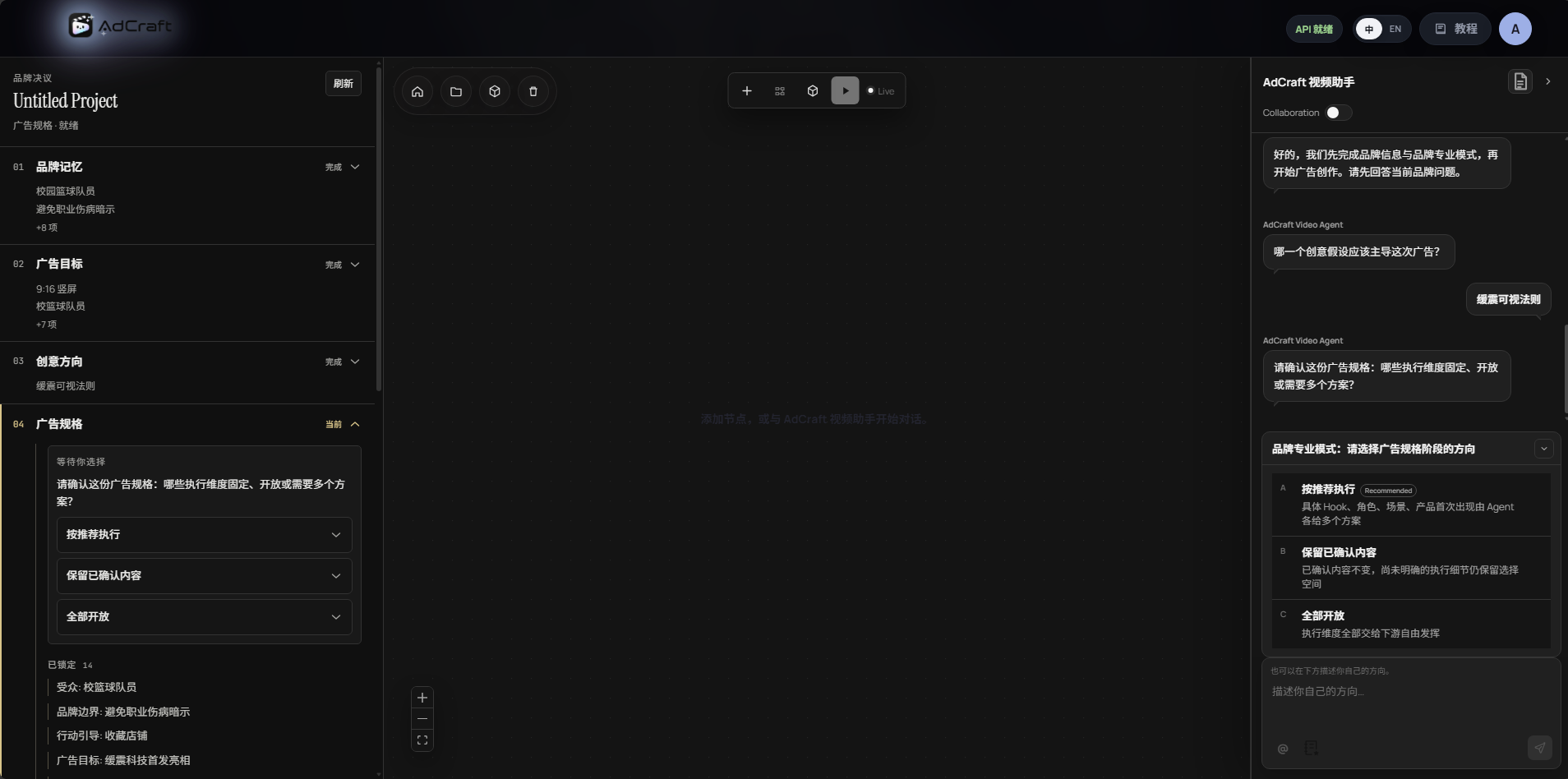 AdCraft Brand Professional workflow