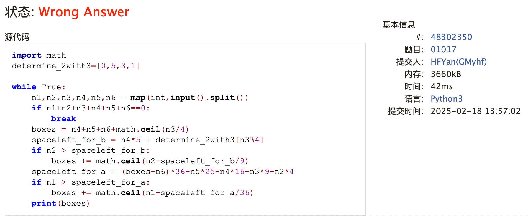 2025fall-cs101/20250916_ADS_week02_VM_Shell.md at main · GMyhf/2025fall ...