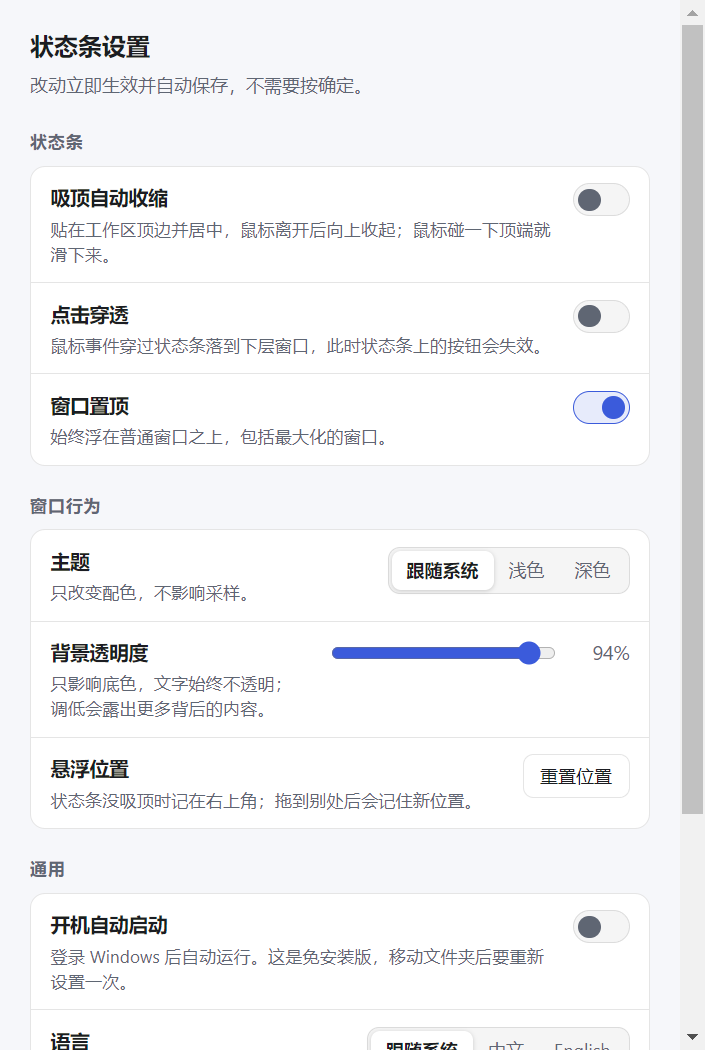 设置界面