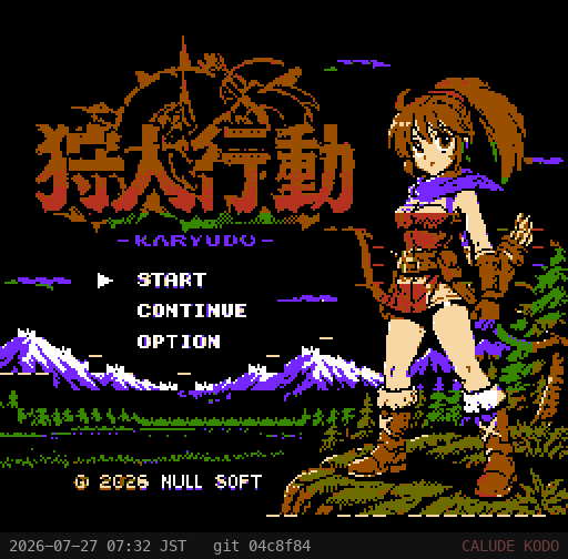 Calude Kodo (狩人行動) screenshot