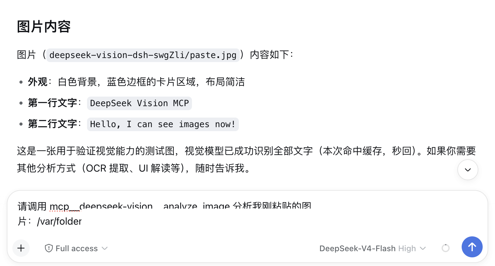 Скриншот deepseek-vision#plugins/dsh-plugin-deepseek-vision 2