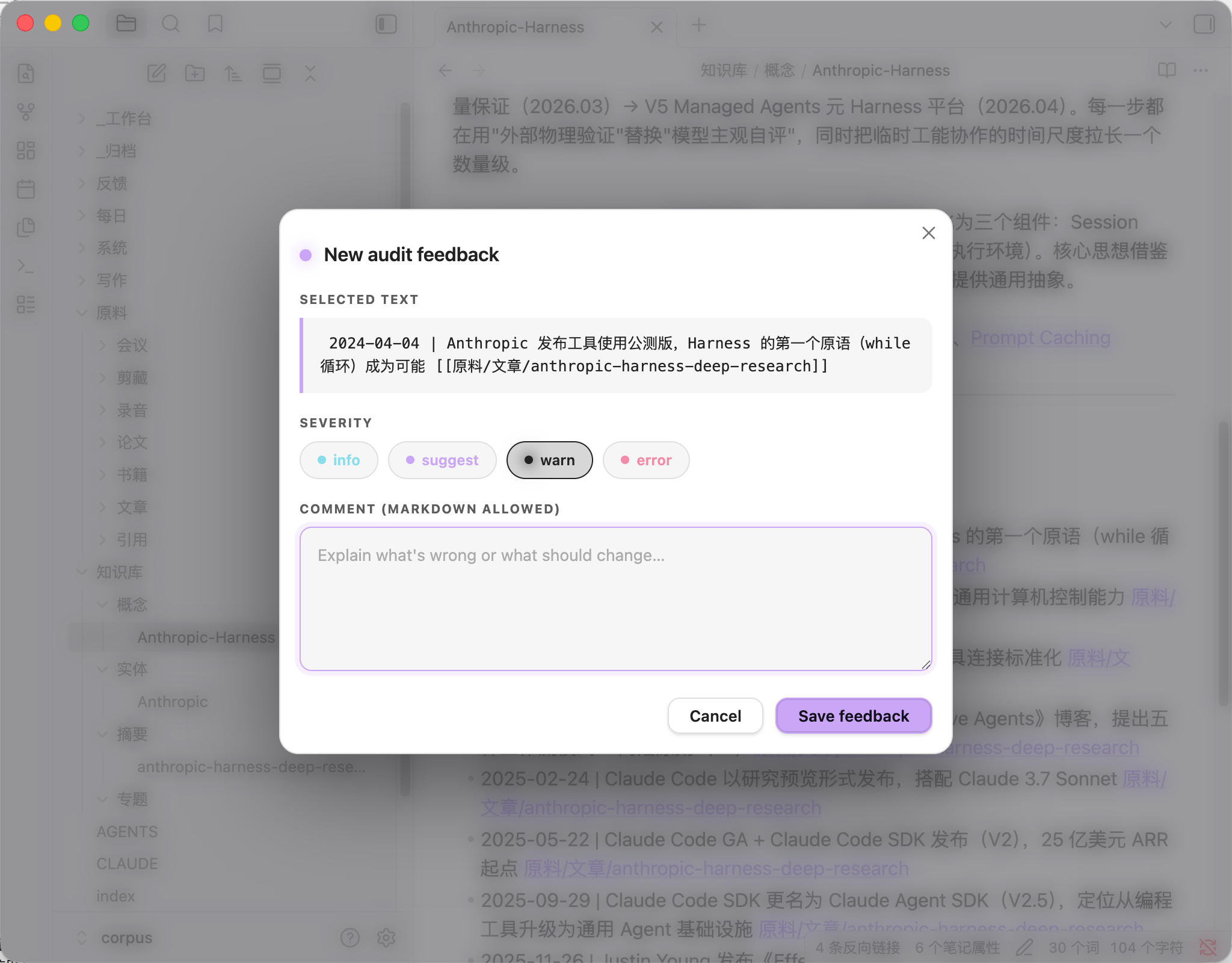 Audit feedback modal